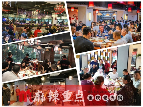 重庆<a href=/listinfo-22-0.html target=_blank class=infotextkey>火锅</a>加盟哪家好？麻辣重点老<a href=/listinfo-22-0.html target=_blank class=infotextkey>火锅</a>值得信赖