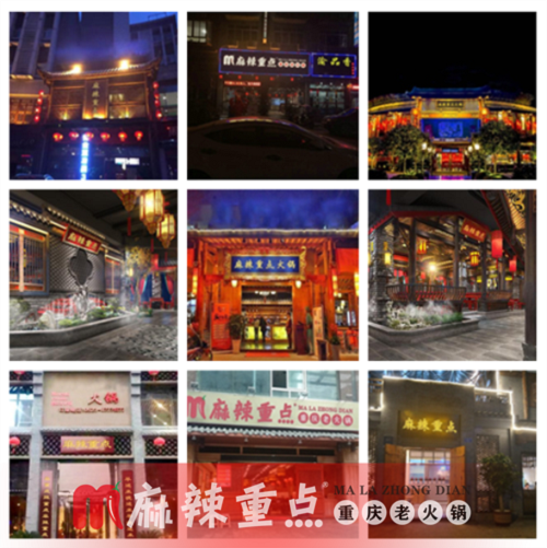 重庆<a href=/listinfo-22-0.html target=_blank class=infotextkey>火锅</a>加盟哪家好？麻辣重点老<a href=/listinfo-22-0.html target=_blank class=infotextkey>火锅</a>让你看到巨大商机