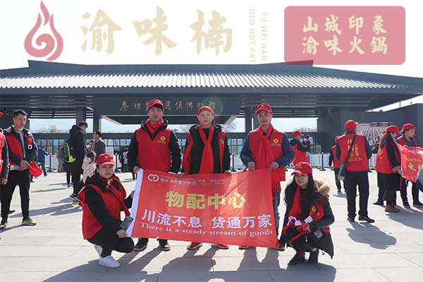 加盟重庆<a href=/listinfo-22-0.html target=_blank class=infotextkey>火锅</a>店哪家好？各大特色锅底免费教学
