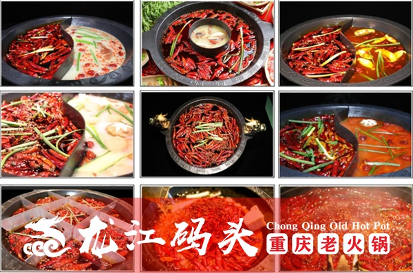 重庆老<a href=/listinfo-22-0.html target=_blank class=infotextkey>火锅</a>加盟哪家好？创业者应该从这4点进行考察<a href=/listinfo-1-0.html target=_blank class=infotextkey>项目</a>