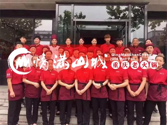加盟重庆<a href=/listinfo-22-0.html target=_blank class=infotextkey>火锅</a>赚钱吗？情满山城<a href=/listinfo-22-0.html target=_blank class=infotextkey>火锅</a>品牌带你脱贫致富！