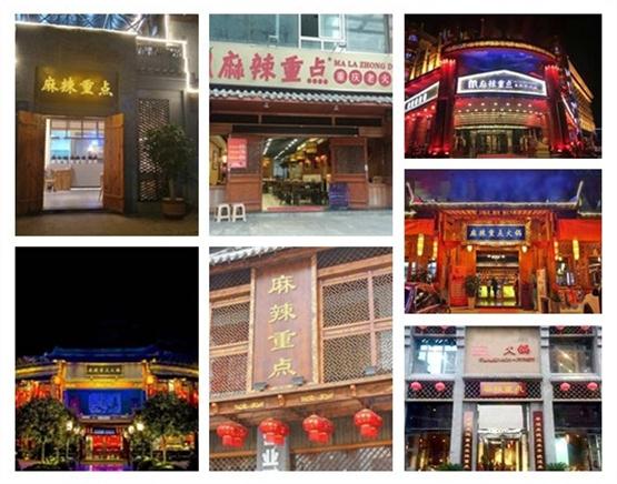 重庆<a href=/listinfo-22-0.html target=_blank class=infotextkey>火锅</a>加盟哪家好？麻辣重点老<a href=/listinfo-22-0.html target=_blank class=infotextkey>火锅</a>带来财富商机