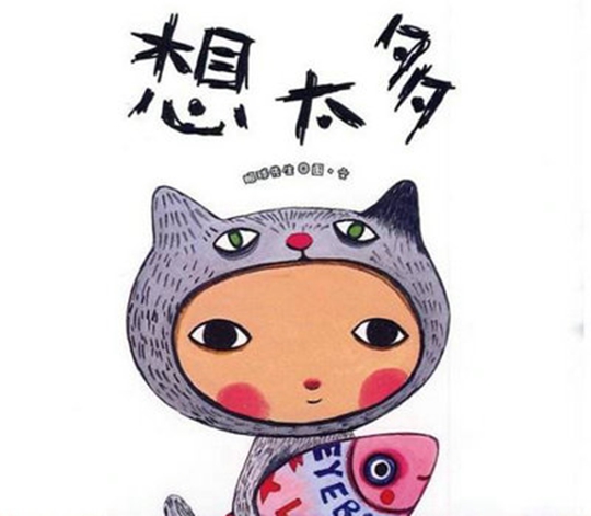 娜小主馄饨