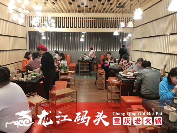 重庆特色<a href=/listinfo-22-0.html target=_blank class=infotextkey>火锅</a>店加盟哪家好？加盟龙江码头老<a href=/listinfo-22-0.html target=_blank class=infotextkey>火锅</a>创业有保障