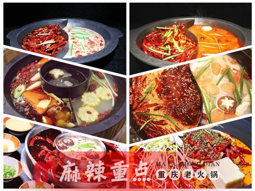 重庆<a href=/listinfo-22-0.html target=_blank class=infotextkey>火锅</a>加盟哪家好？麻辣重点老<a href=/listinfo-22-0.html target=_blank class=infotextkey>火锅</a>优势多多