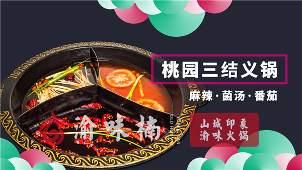 重庆哪家<a href=/listinfo-22-0.html target=_blank class=infotextkey>火锅</a>最正宗？还是重庆本地人的老味道