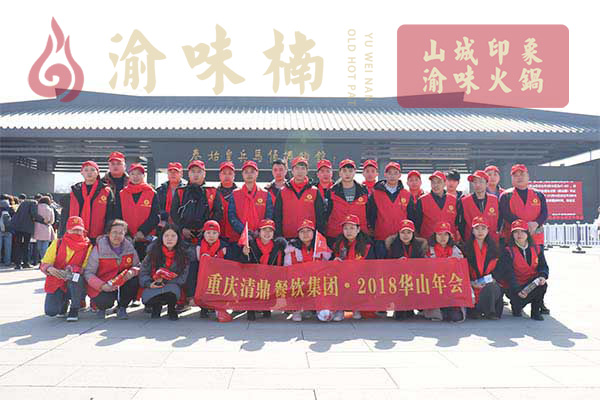 加盟重庆<a href=/listinfo-22-0.html target=_blank class=infotextkey>火锅</a>店哪家好？“0”加盟费为你量身定做