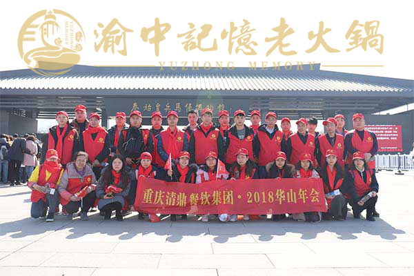 重庆老<a href=/listinfo-22-0.html target=_blank class=infotextkey>火锅</a>加盟排名哪家好？这家是<a href=/listinfo-4-0.html target=_blank class=infotextkey>餐饮</a>行业的佼佼者