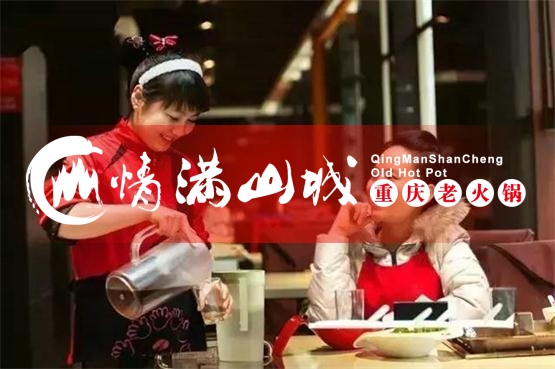 重庆<a href=/listinfo-22-0.html target=_blank class=infotextkey>火锅</a>店老板如何培养优秀员工？有哪些技巧和方法？