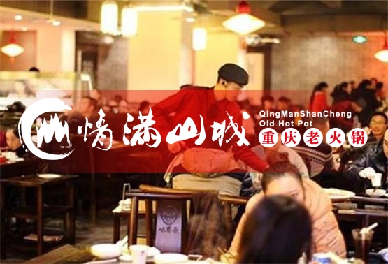 重庆<a href=/listinfo-22-0.html target=_blank class=infotextkey>火锅</a>店老板如何培养优秀员工？有哪些技巧和方法？