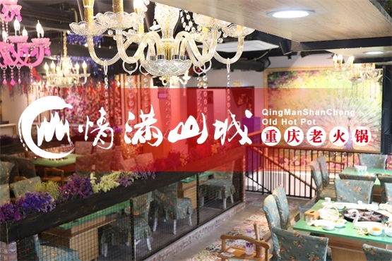 开一家重庆<a href=/listinfo-22-0.html target=_blank class=infotextkey>火锅</a>加盟店多少钱？事实比你想象中更划算！