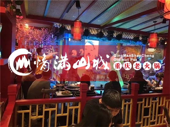 加盟重庆<a href=/listinfo-22-0.html target=_blank class=infotextkey>火锅</a>品牌该怎么选择？加盟者必看的四点！