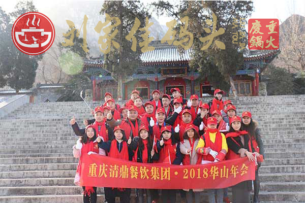 四川加盟<a href=/listinfo-22-0.html target=_blank class=infotextkey>火锅</a>哪家好，助每位创业者赢在起点