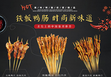 七哥烤鸭肠加盟优势