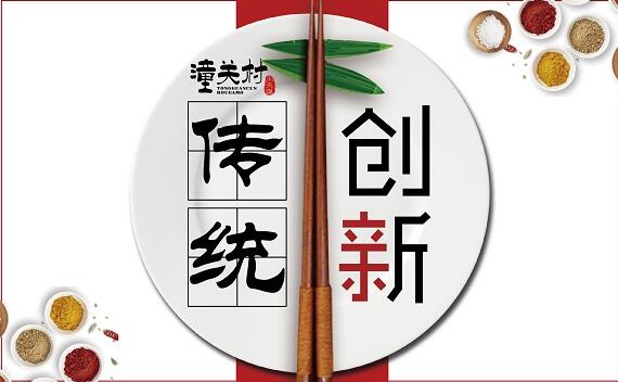 潼关村肉夹馍加盟条件