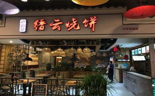缙云烧饼加盟优势