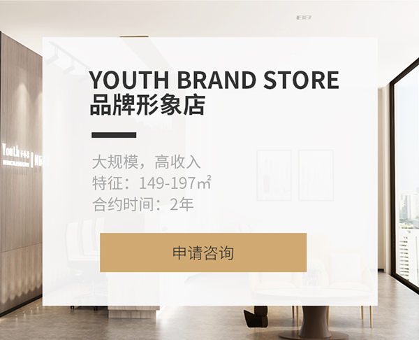 Youth予小希皮肤管理加盟