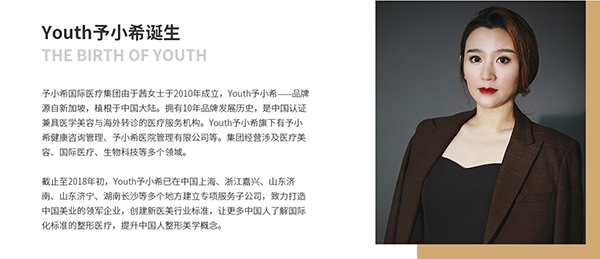 Youth予小希皮膚管理加盟優(yōu)勢(shì)
