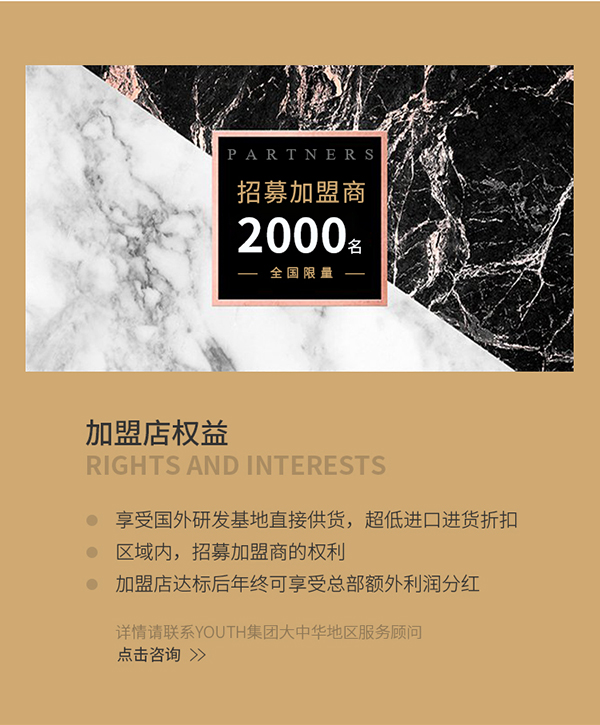 Youth予小希皮膚管理加盟優(yōu)勢(shì)