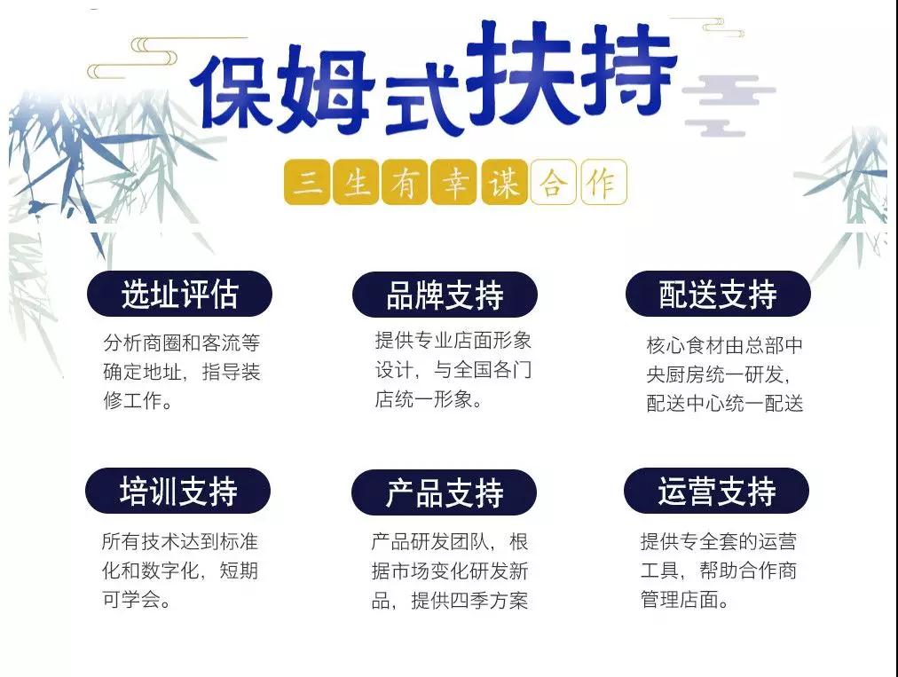 云知缘过桥米线加盟支持