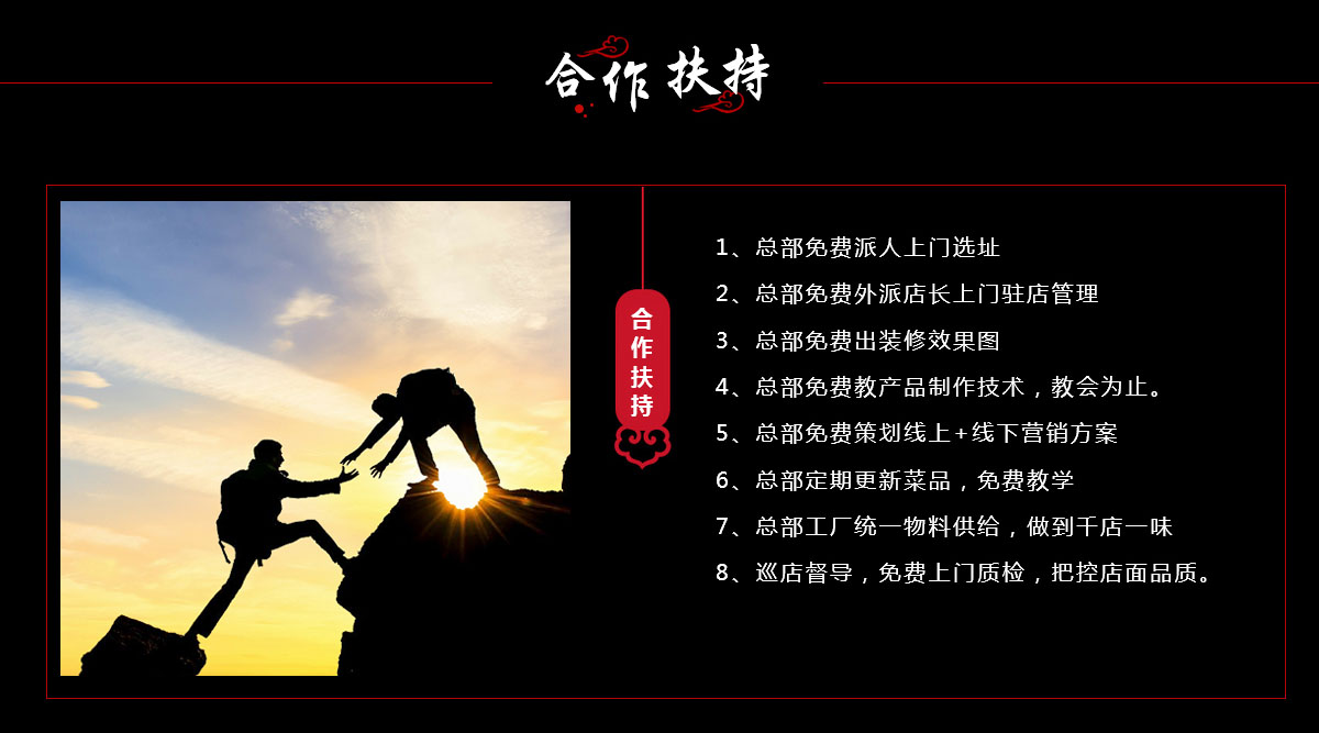 签二爷串串香加盟支持