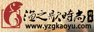 渔之歌时尚烤鱼 10个创业项目