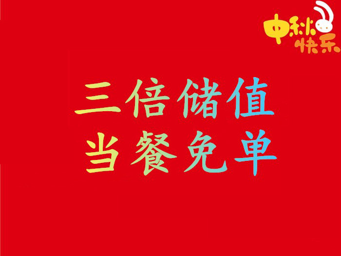 馋嘴密码肉蟹煲烤鱼 2020最新颖项目