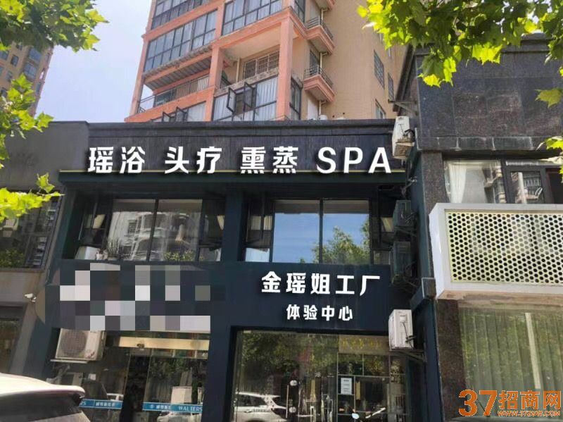 金瑶姐工厂体验店（瑶浴+头疗+熏蒸+足浴）