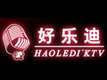 好乐迪KTV
