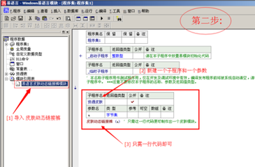 易语言加盟流程