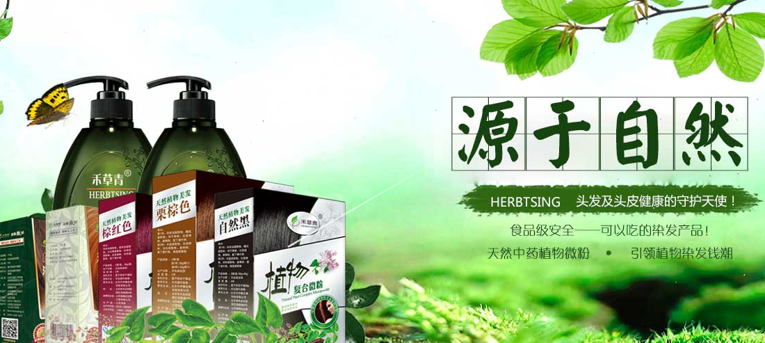 禾草青加盟 禾草青加盟