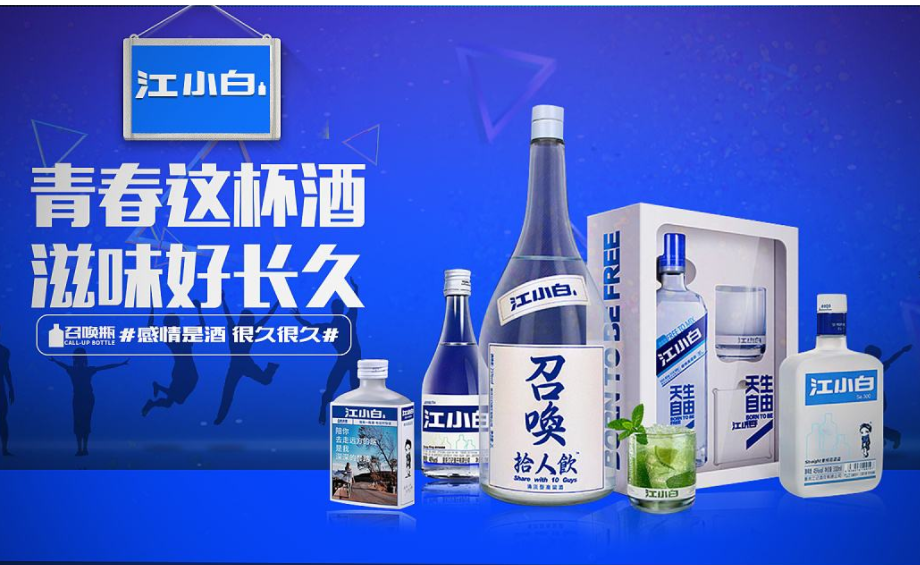 江小白酒加盟优势