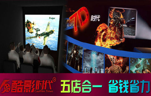 影院招商加盟_影院招商加盟好做吗_影院招商加盟推广啥意思