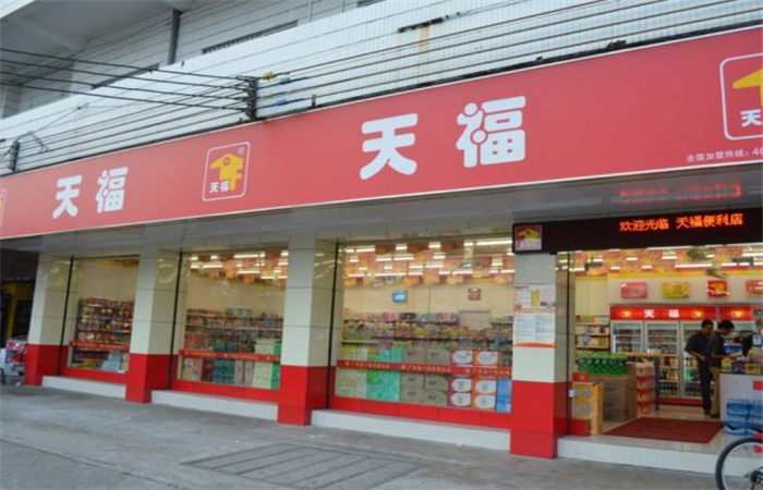 天富便利店加盟支持