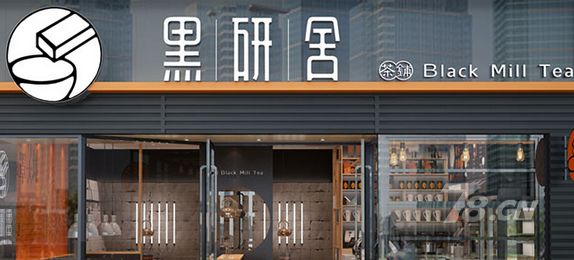 黑研舍加盟条件