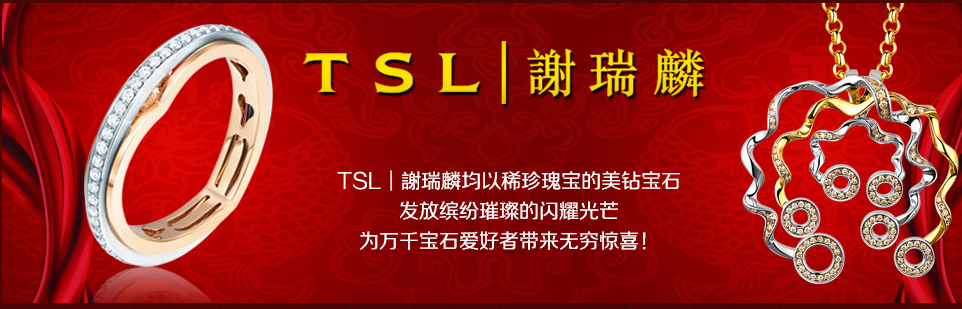 tsl珠宝首饰加盟优势