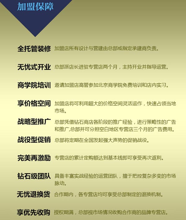 每克拉美加盟支持