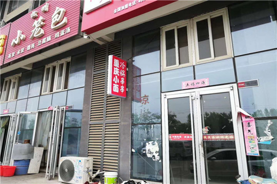 杨大憨手工酸辣粉加盟流程